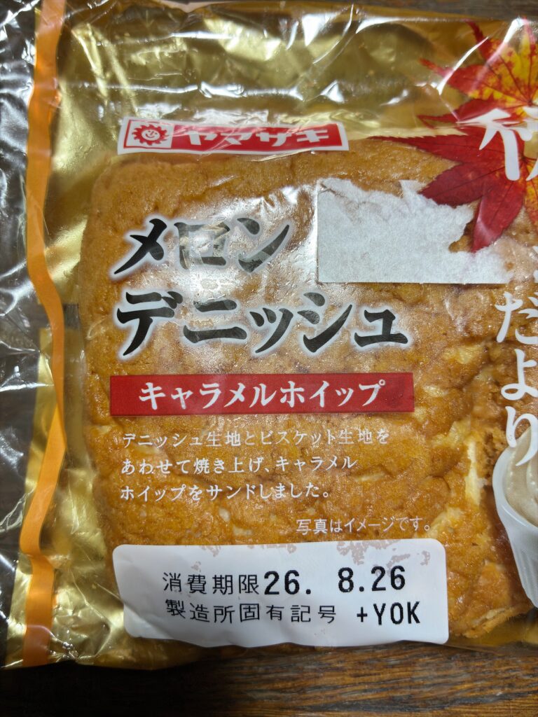 ヤマザキ メロンデニッシュ キャラメルホイップのパッケージ画像