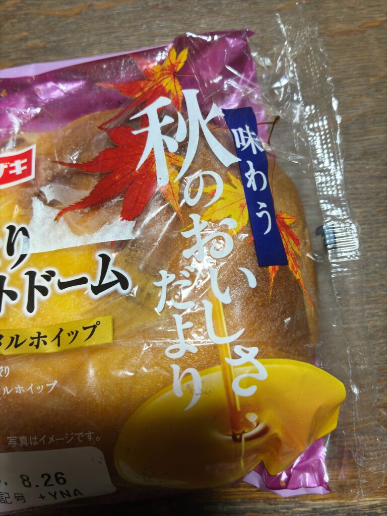 ヤマザキ しっとりスイートドーム　メープルキャラメルホイップのキャッチコピー